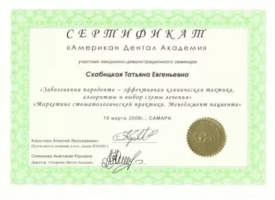 Добрый доктор