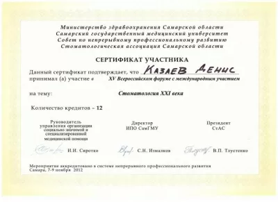 Добрый доктор