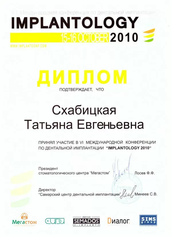 Добрый доктор