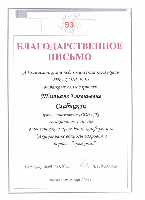 Добрый доктор