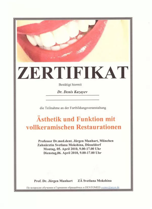 Добрый доктор