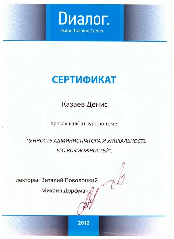 Добрый доктор