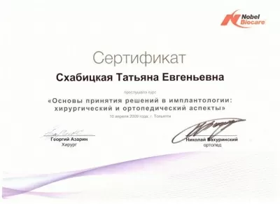 Добрый доктор