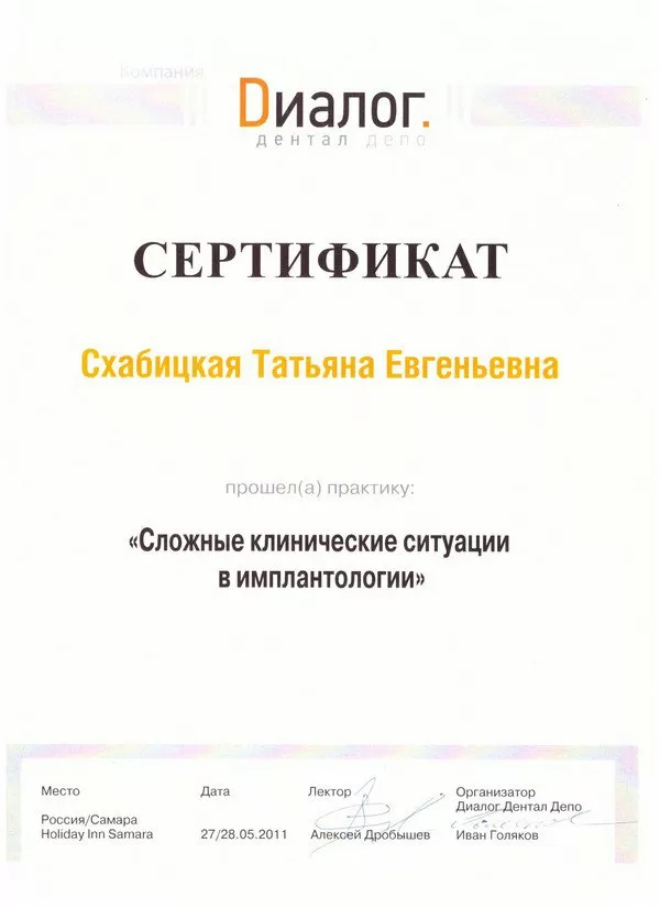 Добрый доктор