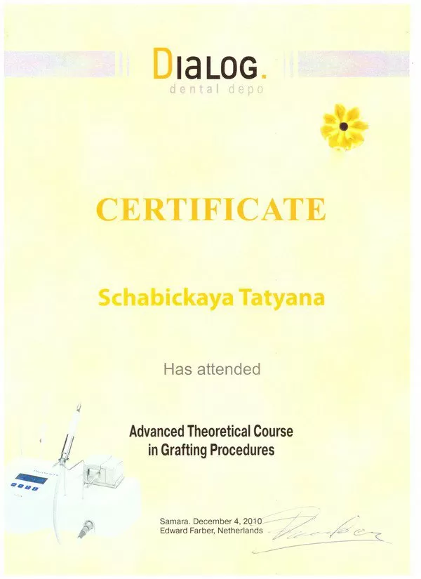 Добрый доктор