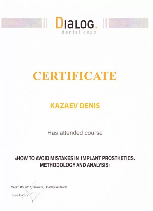 Добрый доктор