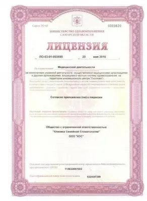 Детская и взрослая центральная стоматология