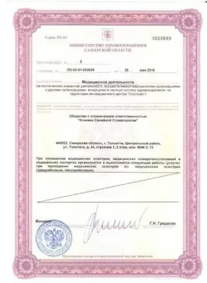 Детская и взрослая центральная стоматология