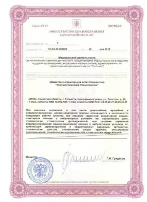 Детская и взрослая центральная стоматология