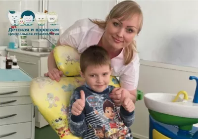 Детская и взрослая центральная стоматология