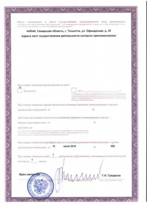 Стоматологическая клиника Дегтяревых Praktik