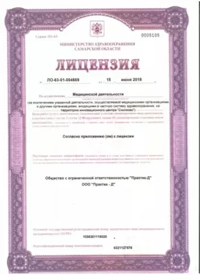 Стоматологическая клиника Дегтяревых Praktik