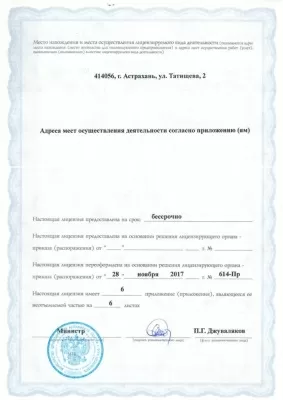 Александро-Мариинская областная клиническая больница