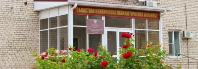 Психиатрическая больница