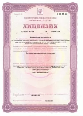 Добрый Доктор