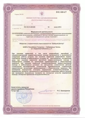 Добрый Доктор