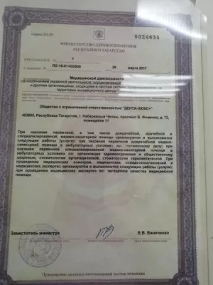 Дента-люкс+