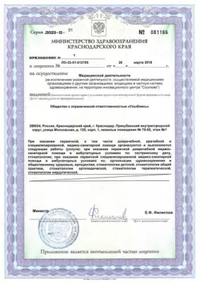 Стоматологическая клиника Абенд