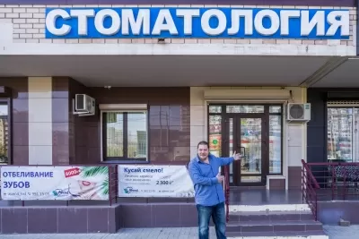 Стоматологическая клиника Абенд