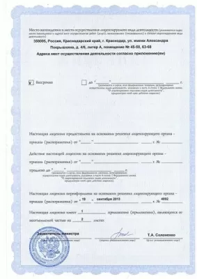 Клиника Здоровье и Долголетие