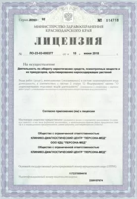 Клиника высоких технологий WMT