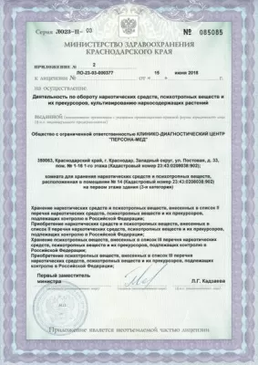 Клиника высоких технологий WMT