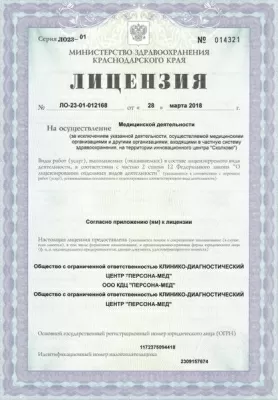 Клиника высоких технологий WMT