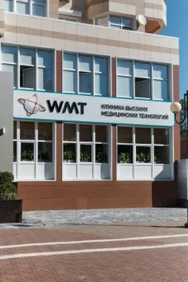 Клиника высоких технологий WMT