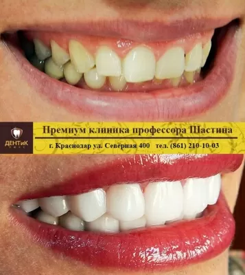 ДЕНТиК ЛЮКС