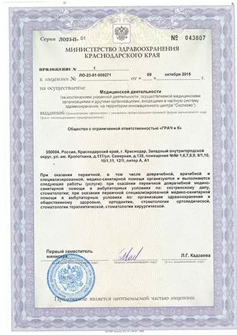 Стоматологическая клиника DaVinci