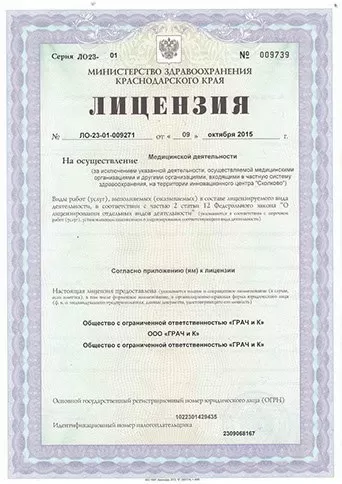 Стоматологическая клиника DaVinci