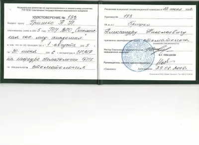 Жемчужина +