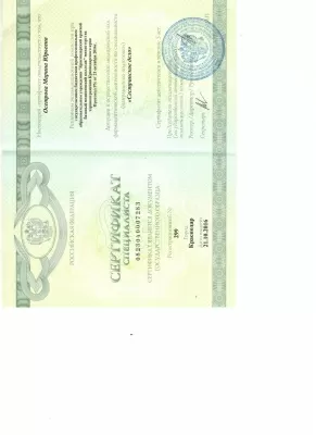 Жемчужина +