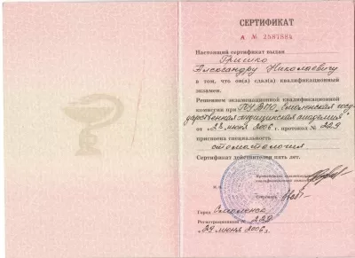 Жемчужина +