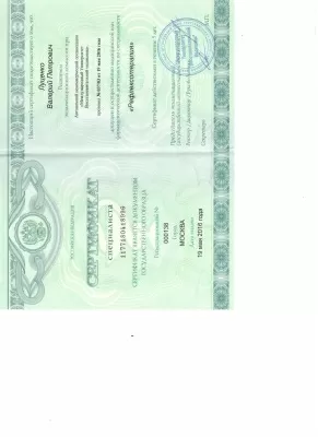 Жемчужина +