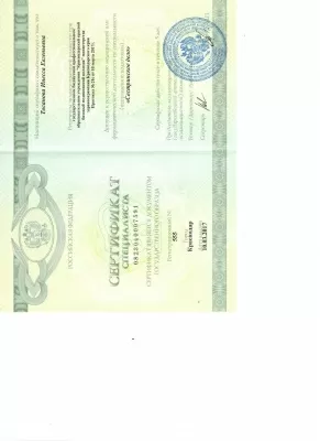 Жемчужина +