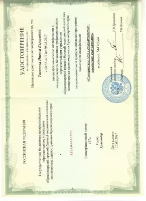 Жемчужина +