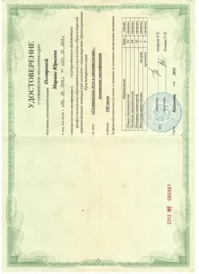 Жемчужина +