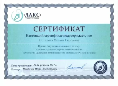 Жемчужина +