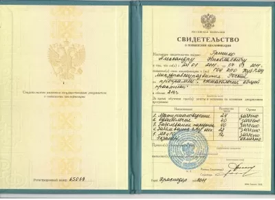 Жемчужина +