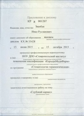 Жемчужина +