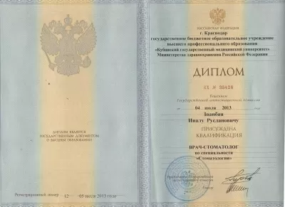 Жемчужина +