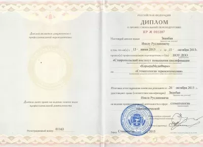 Жемчужина +