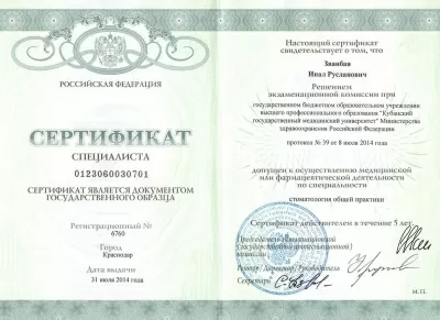 Жемчужина +