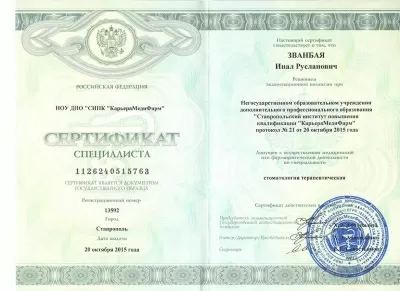 Жемчужина +