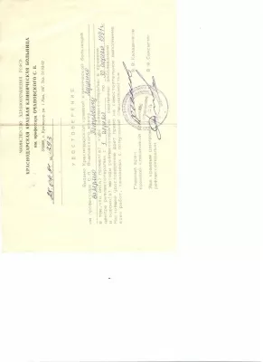 Жемчужина +