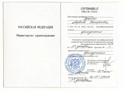 Жемчужина +