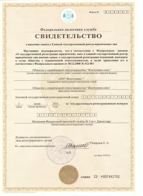 Жемчужина +