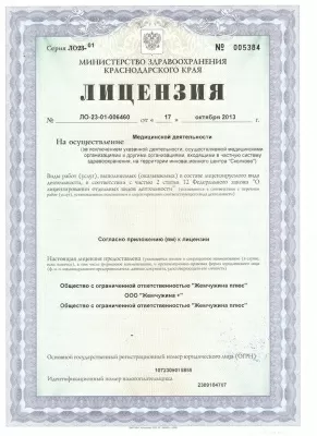 Жемчужина +