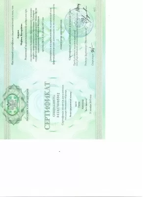 Жемчужина +